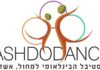 Ashdod célèbre la danse et la culture – Le festival Ashdodance est de retour !
