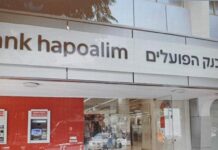 Hapoalim relance sa grande opération : une subvention pour près d’un million d’Israéliens