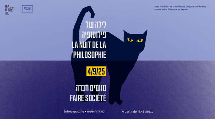 Institut français d’Israël – La Nuit de la Philosophie 9ème édition « Faire société »