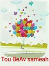 Tou BeAv : La fête de l’amour en Israël – un Shabbat pas comme les autres !!!
