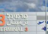Les vols intérieurs vers Eilat transférés temporairement au Terminal 3 : ce qu’il faut savoir