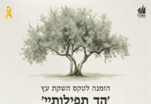 Inauguration de « L’Arbre de l’Espoir et du Souvenir » : les histoires des otages gravées dans un olivier à Ashdod