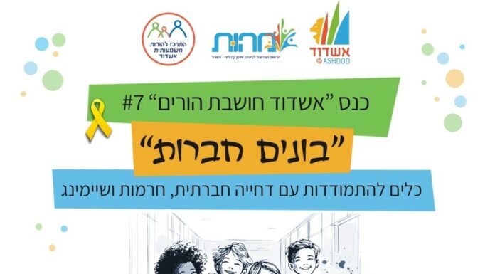 Aider nos enfants à se reconstruire après un rejet ou un harcèlement : un guide pour les parents
