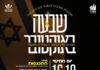 Ashdod commémore le 7 octobre : “Sept instants de lumière, de bravoure et de détermination”