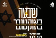 Ashdod commémore le 7 octobre : “Sept instants de lumière, de bravoure et de détermination”