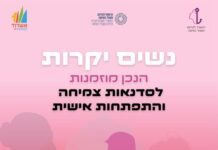 Ateliers pour femmes ambitieuses à Ashdod !