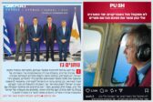 Du Moyen-Orient à l’Europe : Israël, un acteur énergétique incontournable