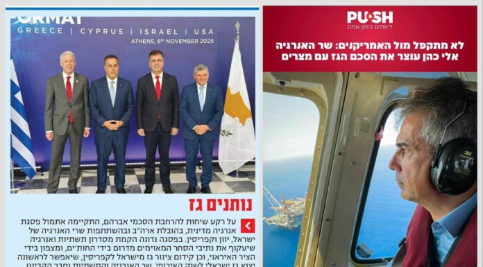 Du Moyen-Orient à l’Europe : Israël, un acteur énergétique incontournable