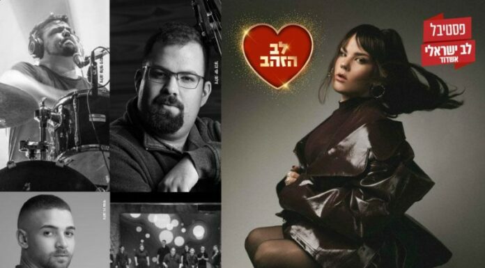 Ashdod accueille la 5ᵉ édition du Festival “Lev Israéli” : trois jours de culture inclusive à 29 ₪ du 2 au 4 décembre