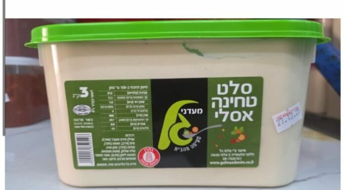 Rappel massif de houmous et de tahina contaminés à la salmonelle