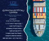 Offre d'emploi - le nouveau port d'Ashdod recrute des opérateurs/trices d’équipements de manutention !