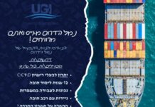 Offre d’emploi – le nouveau port d’Ashdod recrute des opérateurs/trices d’équipements de manutention !