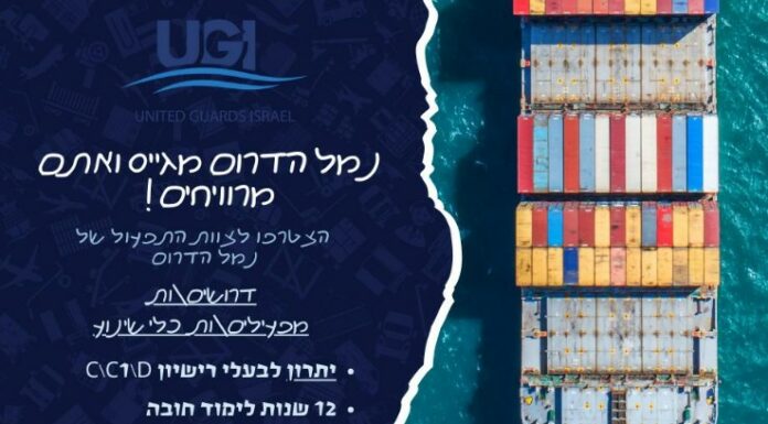 Offre d’emploi – le nouveau port d’Ashdod recrute des opérateurs/trices d’équipements de manutention !
