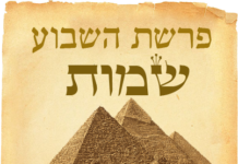 Toute l’équipe d’AshdodCafé vous souhaite «Shabbat Shalom», date, horaires, paracha