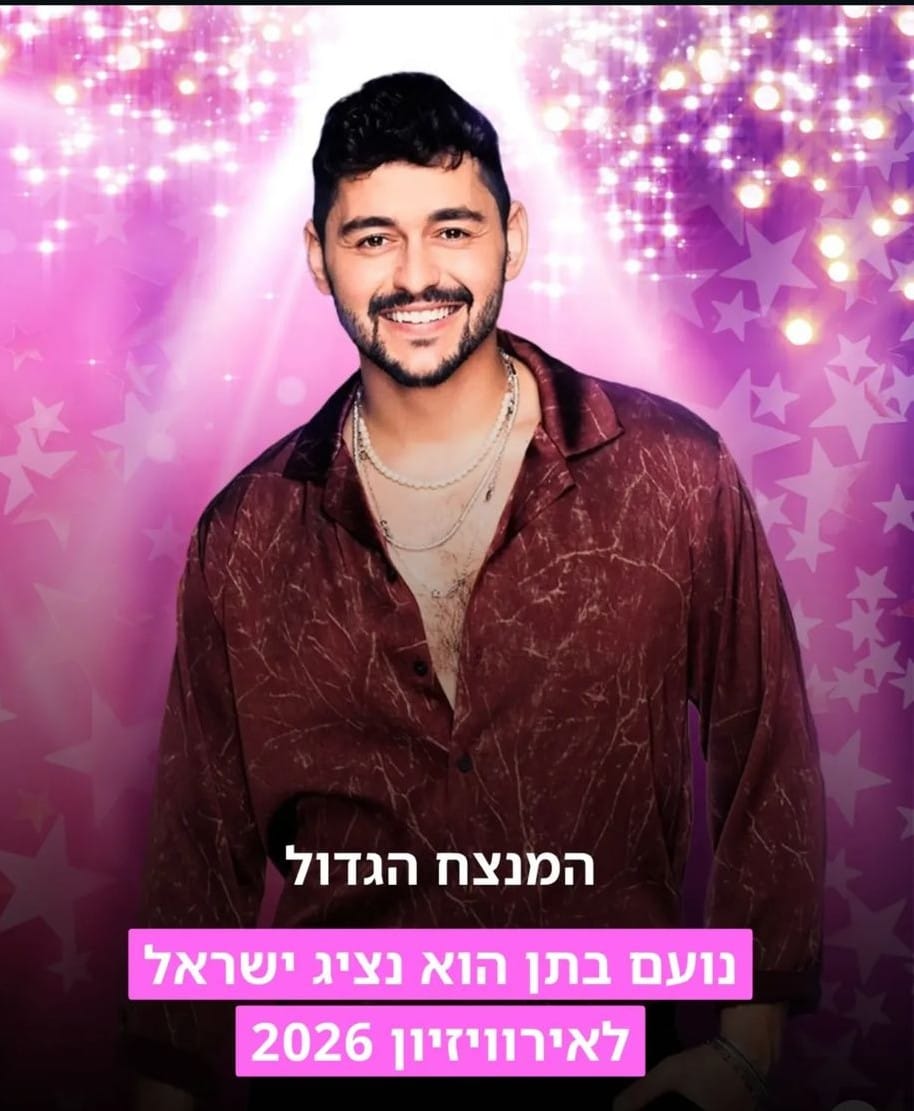 noam bitton eurovision 2026 1.jpg