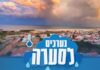 Alerte météo Ashdod
