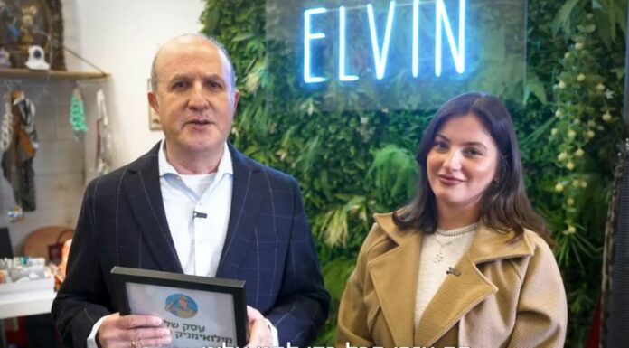 Axe municipal & citoyen = La municipalité d’Ashdod appelle les habitants à soutenir les commerces des réservistes