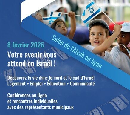 Salon de l’Alyah en ligne – 8 février 2026, découvrez de nouvelles villes aux avantages inédits !!!! « What else? »