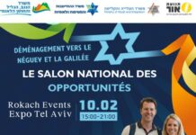 Faire son Alyah, c’est arriver en Israël. Réussir son Alyah, c’est trouver sa place. Rencontrez- nous sur le stand de Nof Hagalil, un lieu prêt à vous accueillir en Galilée.