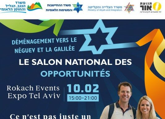 Faire son Alyah, c’est arriver en Israël. Réussir son Alyah, c’est trouver sa place. Rencontrons-nous sur le stand de Nof Hagalil, un lieu prêt à vous accueillir en Galilée.