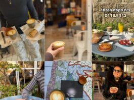 Parfait pour les étudiants : 10 cafés casher à Jérusalem où s’installer avec son ordinateur