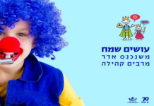 Carnavals, spectacles, ateliers et événements pour toute la famille : le programme municipal de Pourim bat son plein à Ashdod