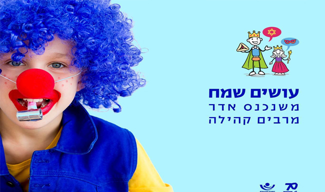 Carnavals, spectacles, ateliers et événements pour toute la famille : le programme municipal de Pourim bat son plein à Ashdod