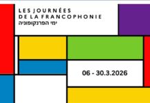 Les Journées de la Francophonie 2026 en Israël