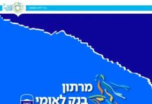 Marathon de Tel-Aviv 2026 : la grande fête du running israélien revient en force !