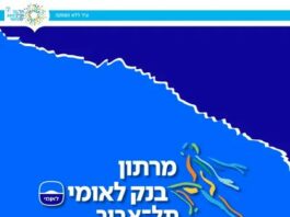 Marathon de Tel-Aviv 2026 : la grande fête du running israélien revient en force !