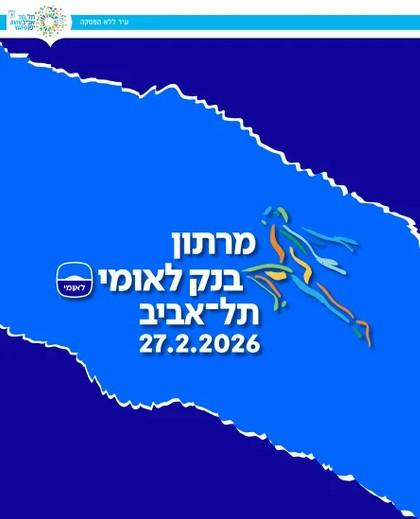 marathon tlv 26