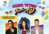 Ashdod fête Pourim en grand : une célébration haute en couleurs avec Michal HaKtanah, Nadav Hantziss et Kevin Rubin
