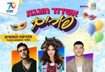 Ashdod fête Pourim en grand : une célébration haute en couleurs avec Michal HaKtanah, Nadav Hantziss et Kevin Rubin