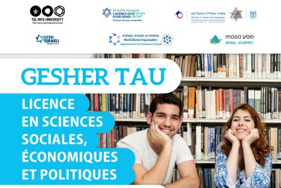 Gesher : une passerelle académique vers l’intégration et l’excellence en Israël