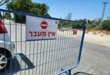 Dès mercredi 18 mars 2026 à midi : fermeture totale de grands axes routiers en Israël