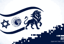 La Banque d’Israël présente un plan d’assistance pour les clients touchés par l’opération « rugissement du lion »
