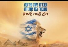 Toute l’équipe d’AshdodCafé vous souhaite «Shabbat Shalom», et hag pessah casher vesameah – date, horaires, paracha