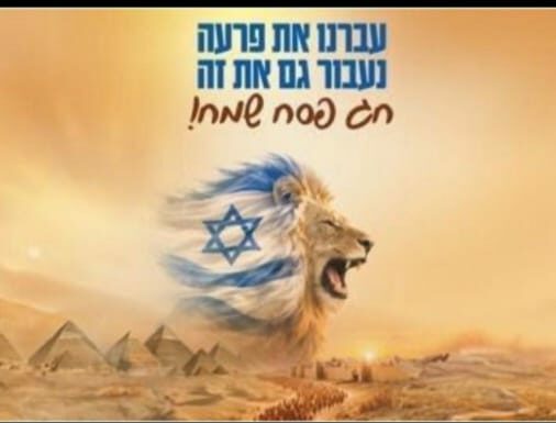 Toute l’équipe d’AshdodCafé vous souhaite «Shabbat Shalom», et hag pessah casher vesameah – date, horaires, paracha