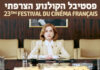 23e édition du Festival du Cinéma Français en Israël : un rendez-vous incontournable !