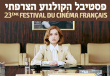 23e édition du Festival du Cinéma Français en Israël : un rendez-vous incontournable !