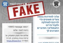 Alerte du Bituah Leumi : une nouvelle arnaque aux SMS cible vos données bancaires