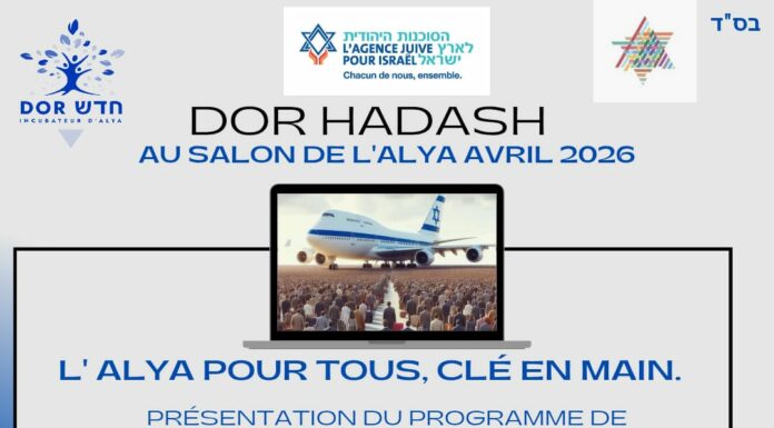 Faire son Alyah sans se tromper : Dor Hadash vous donne les clés les 26, 27 et 28 avril 2026