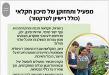Emploi – formation : Une nouvelle opportunité à saisir dans le secteur agricole