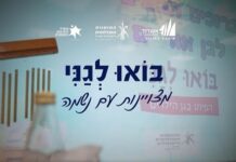 Quand la musique relie les générations : un moment d’émotion à Ashdod
