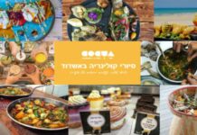 Ashdod se prépare à accueillir l’un des plus grands festivals culinaires de l’été ! les 6 et 7 juillet 2026 ….