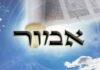 Toute l’équipe d’AshdodCafé vous souhaite «Shabbat Shalom» – date, horaires, paracha