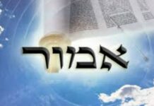 Toute l’équipe d’AshdodCafé vous souhaite «Shabbat Shalom» – date, horaires, paracha