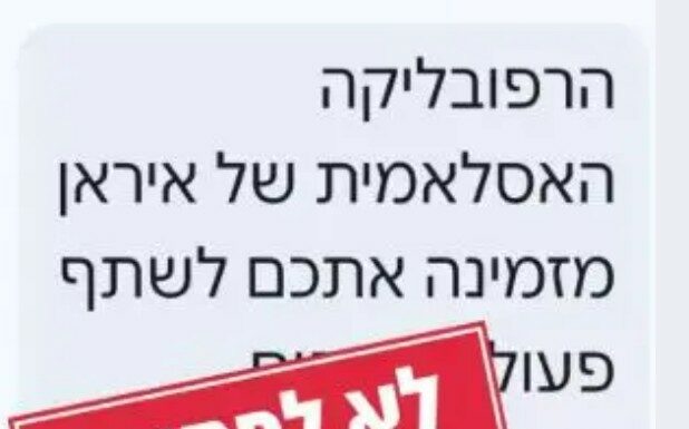 SMS menaçants iraniens : ce qu’il faut faire – et ne pas faire – si vous êtes ciblé !!!!