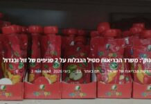 Affaire « Prinok » : le ministère israélien de la Santé impose des restrictions à deux supermarchés de Jérusalem