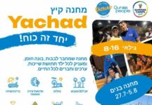 Un été d’expériences, de résilience et de sérénité – Camp d’été Yachad